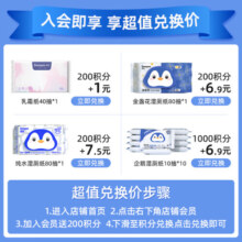 德佑湿厕纸家庭装80抽*6包 洁厕湿纸巾厕纸湿巾 可搭配卷纸卫生纸使用