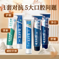 云南白药牙膏 牙膏套装 国粹定制版 100g*5