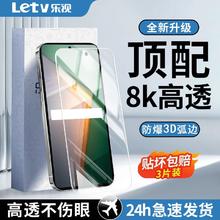 Letv 乐视 适用iQOO11钢化膜全屏覆盖高清抗蓝光5g护眼防摔防爆防指纹手机膜