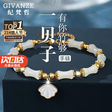 JIFANZHE 纪梵哲 轻奢和田玉手链女生手串饰品走心实用生日七夕情人节礼物送女友 和田玉一贝子有你竹够手链