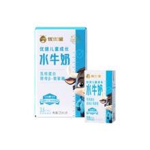 BONUS 百菲酪 优优星优健儿童成长水牛奶 125ml*9盒/20盒
