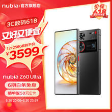nubia 努比亚 Z60 Ultra 5G手机 12GB+256GB 星曜 骁龙8Gen3