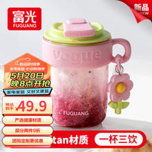 富光 学生户外塑料运动杯子 粉色 480ml