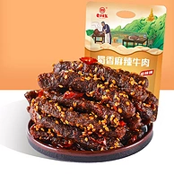 老川东 蜀香麻辣牛肉干 255g
