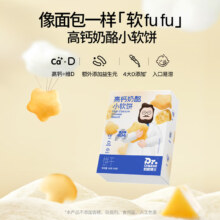 奶酪博士（Dr.Cheese）高钙奶酪小软饼宝宝儿童零食营养高蛋白健康原味60g/6袋