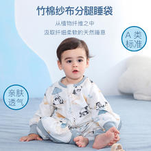 踏踏猴婴儿睡袋宝宝春秋夏季纱布儿童防踢被神器四季通用分腿睡袋