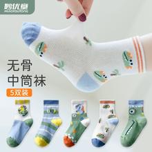 5双 春秋纯棉无骨童袜男女童宝宝春夏季