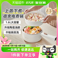 Bear 小熊 电煮锅宿舍锅多功能蒸煮一体家用小型一人食煮面锅小电锅   单锅
