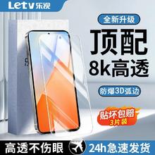Letv 乐视 适用iQOOZ5钢化膜全屏覆盖高清防蓝光护眼防摔防爆5g手机膜