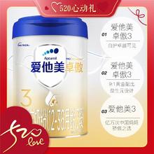 20点开始：Aptamil 爱他美 卓傲 幼儿配方奶粉 3段 800g