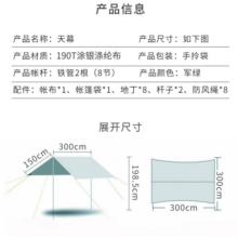 木丁丁 天幕 户外天幕帐篷 露营野营烧烤遮阳棚 涂银多功能地席隔热凉棚 3m*3m军绿色