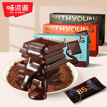 weiziyuan 味滋源 每日黑巧克力礼盒生日礼物女送礼零食喜糖批发结婚糖果100g 85%可可-微苦100g