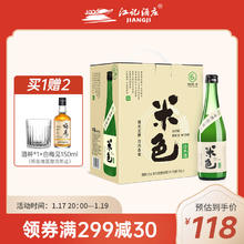江记酒庄 米色 原味6度350ml*6瓶 整箱装 低度孝感糯米酒