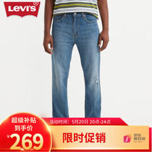 Levi's 李维斯 541宽松锥形男士牛仔裤