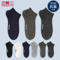 THREEGUN 三枪 春夏弹力竹纤维袜子 5双