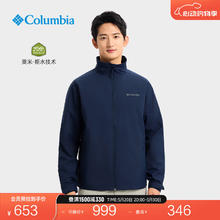 哥伦比亚 男子拒水夹克简约旅行运动时尚机织外套XE5711 464 L (180/100A)