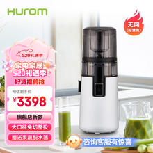 Hurom 惠人 榨汁机渣汁分离家用原汁机全自动果蔬榨果汁可商用打汁器进口官方 米白色