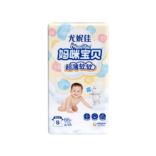妈咪宝贝MamyPoko超薄软软纸尿裤S132片【4-8kg】婴儿尿不湿