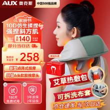 AUX 奥克斯 颈椎按摩器肩颈按摩器斜方肌按摩披肩小腿腰部颈部按摩仪 10D拿捏斜方肌+升级软胶按摩头