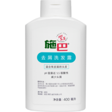 施巴（sebamed）去屑洗发水男士洗发露女士洗头膏舒缓清洁无硅油400ml德国进口