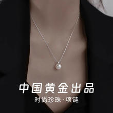 央创华钻 珍珠银项链女士款时尚设计锁骨链吊坠生日礼物送女友 珍珠项链