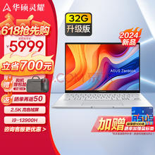 ASUS 华硕 灵耀14 英特尔酷睿i9 2024 14英寸i9-13900H 32G内存 1T固态硬盘 2.5K高色域屏 冰川银