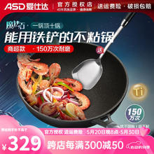 ASD 爱仕达 魔法石不粘炒锅金刚旋风钛不粘无油烟炒菜燃气电磁炉通用CL28F1Q 28CM