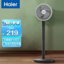 Haier 海尔 空气循环扇家用电风扇落地扇涡轮换气摆头轻音大风量风扇 HFX-J2309A黑色