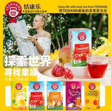 德国百年品牌！TEEKANNE德康纳 水果茶2.2g*20包