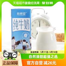 新希望 纯牛奶 200ml*24盒*2箱