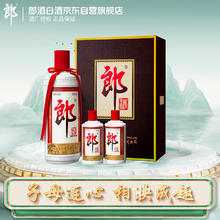 LANGJIU 郎酒 郎牌郎酒子母郎礼盒 53度酱香型白酒 单盒