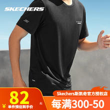 SKECHERS 斯凯奇 短袖男 2024夏季新款速干健身运动T恤时尚透气跑步短袖 碳黑-0018 L /175/92A
