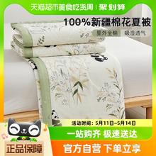 88VIP会员：GRACE 洁丽雅 A类全棉夏凉