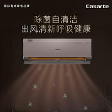 Casarte 卡萨帝 1.5匹 壁挂式空调挂机 一级能效 智能变频 卧室