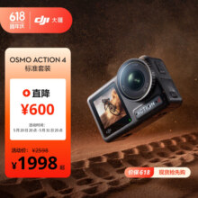 大疆 DJI Osmo Action 4 灵眸运动相机 标准套装