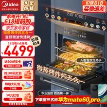 Midea 美的 GC5 嵌入式微蒸烤炸炖一体机 55L