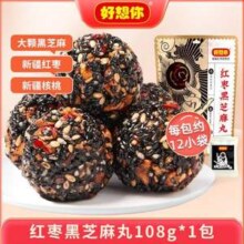 好想你 红枣黑芝麻丸 108g*2袋 赠玫瑰红葡萄干228g