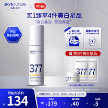 88VIP会员：SKYNFUTURE 肌肤未来 精华乳 100ml