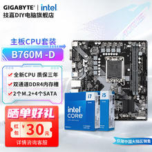 GIGABYTE 技嘉 B760M 魔鹰/小雕系列电脑主板 板U套装 B760M D DDR4 i5 12600KF 盒装