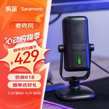 Saramonic 枫笛 SR-MV2000电容麦克风安卓手机电脑全指向会议直播音乐录音话筒 枫迪SR-MV2000