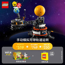 LEGO 乐高 积木 机械组系列 42179轨道运转模型 新品不可遥控玩具儿童节礼物