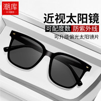 潮库 时尚近视太阳镜墨镜可配散光（多款镜架可选）