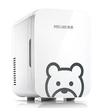 MELING 美菱 车载冰箱 6L 萌萌熊款