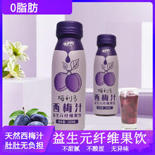 Hidolly 百多利 益生元西梅汁280ml*8瓶整箱