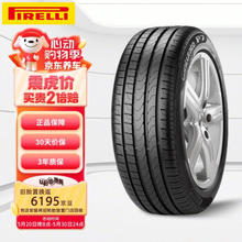 PIRELLI 倍耐力 Cinturato P7 R-F 轿车轮胎 静音舒适型 225/45R18 91W