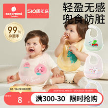 scoornest 科巢 宝宝吃饭围兜辅食饭兜防水硅胶婴儿超软儿童围嘴口水防脏神器