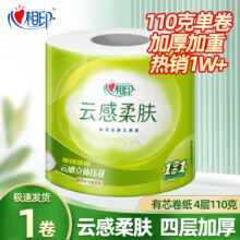 PLUS会员：心相印 卫生纸4层110g*1卷