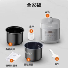 puls会员：九阳 智能电高压锅 5L