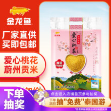 31日20点，PLUS会员:金龙鱼 如玉皇妃大米5kg*4件
