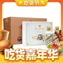 MOUTAI 茅台 生肖纪念375ml*2瓶*4盒 整箱装癸卯兔年 酱香型白酒 53度